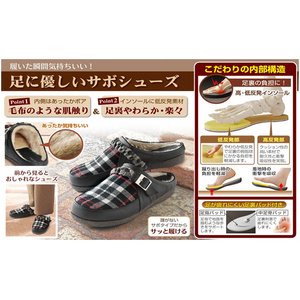 足に優しい　あったかアーチサボシューズ　Mサイズ