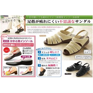 足ゆび楽々コンフォート　ベージュ・M