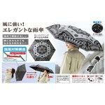風に強い傘フンバレラ