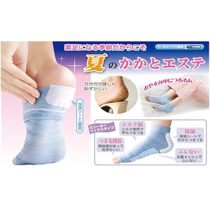 踵さわやかエステ