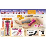 キュッ！と着圧レッグウォーマー　ブラック
