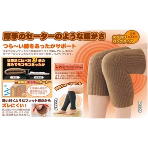 ざっくりのびのび　発熱ロングサポーター　2枚組　ブラウン