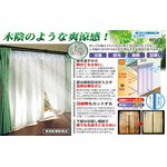 遮熱・涼風ミラーカーテン2枚組　100×198cm