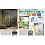 省エネ遮熱アルミすだれ　2枚組