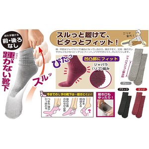 スルっ！ピタ！楽らくソックス　グレー