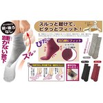 スルっ！ピタ！楽らくソックス　グレー