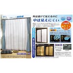 涼しや　断熱目隠しカーテン2枚組　100×228cm