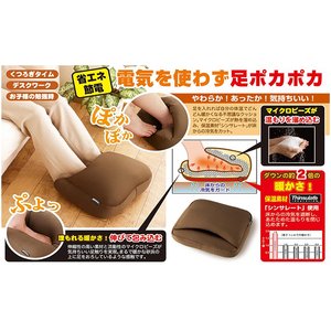 速暖フットウォーマー暖暖暖
