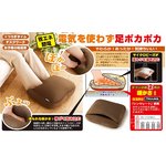速暖フットウォーマー暖暖暖