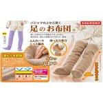 寝巻きの上から履く　足のお布団　キャメル