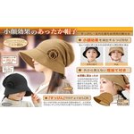 耳あて付き　すっぴん小顔帽子　ブラック