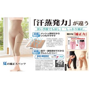 ムレにくい太ももスリムスパッツ　ブラック・M