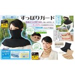 涼感UVフェイスガード　ブラック