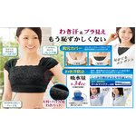 わき汗＆ブラ見え防止インナー　Lサイズ