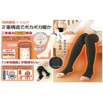 ２重編シルクしっとり足暖サポーター　2枚組