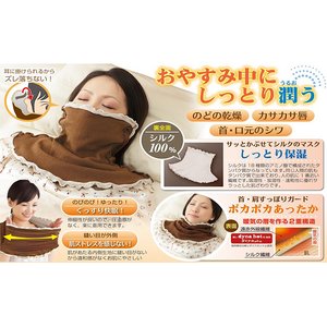 シルク潤いのびのびフェイスマスク
