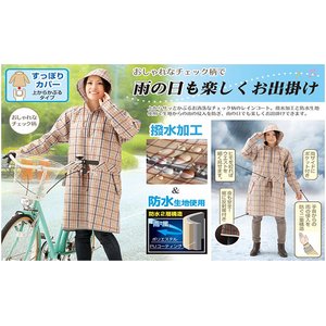 チェック柄レインワンピース
