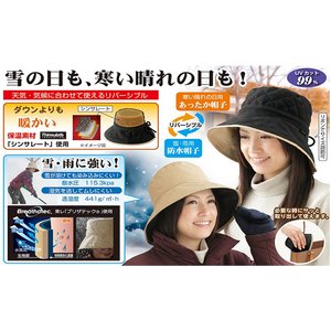 防水防寒リバーシブル帽子　暖暖暖