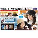 防水防寒リバーシブル帽子　暖暖暖