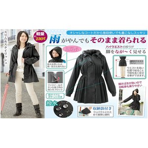 晴雨兼用おしゃれな軽量コート