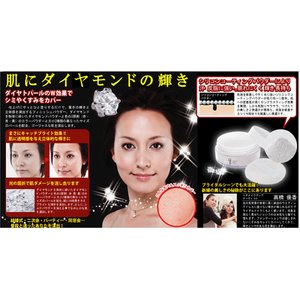 ダイヤモンドフィニッシュパウダー