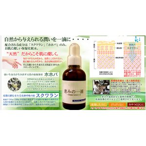 恵みの一滴