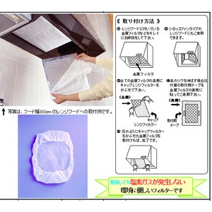 深型レンジフード専用　キャップレンジフィルター　10枚入
