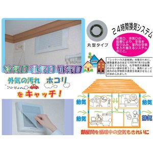 24時換気用フィルター　10枚入