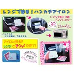 レンジでアイロン　ハンカチン！