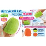 ミニ洗濯板　落ちルンです　グリーン