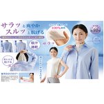 首筋ガード　楽ぬぎ汗取りインナー　【2枚組】