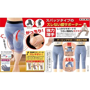 ズレにくい　膝楽いきいきスパッツ　Ｍサイズ　【2枚組】 - 拡大画像
