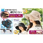 風が抜けて飛びにくい　素敵なＵＶ帽子　ブラック