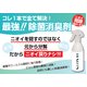 強力除菌・消臭剤 REALIT’S リアリッツ【3本セット】