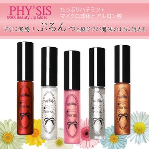 PHY'SIS　リップグロス　ラグジュアリーピンク