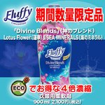 LOTUS FLOWER&SEA MINERALS 900ML【2本セット】