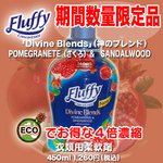 POMEGRANETE&SANDALWOOD 450ML【2本セット】