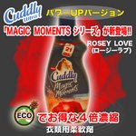 CUDDLY　ULTRA　ROSEY LOVE　400ML【2本セット】