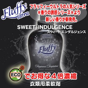 FLUFFY　ULTRA　SWEET INDULGENCE【2本セット】