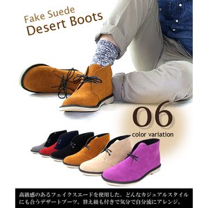 デザートブーツ 6color 【ワイン×ネイビー】【Sサイズ】