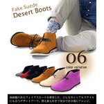 デザートブーツ 6color 【パープル】【Mサイズ】