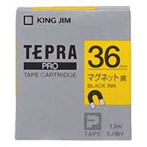 【訳あり・在庫処分】テプラ PROテープカートリッジ マグネットテープ 36mm 黄（黒文字） - 拡大画像