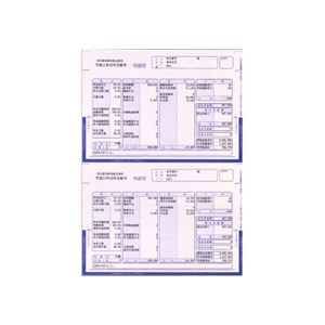 弥生 給与明細書 ページプリンター用紙封筒式 単票用紙 A4タテ 334005 1箱(250枚) - 拡大画像