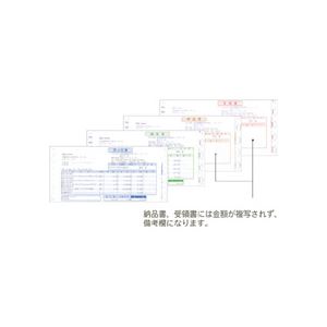 弥生 売上伝票 連続用紙 9_1/2×4_1/2インチ 4枚複写 334202 1箱(500組) - 拡大画像