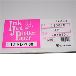 桜井 IJトレペ60 A1カット紙 IJG62E 1冊(50枚) - 拡大画像