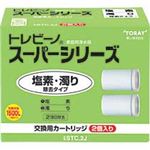 トレビーノ スーパーシリーズ交換用カートリッジ 2個入