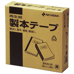 （まとめ） ニチバン 製本テープ＜再生紙＞ 35mm×30m 黒 BK35-306 1巻 【×6セット】 - 拡大画像