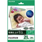 （まとめ） 富士フィルム FUJI 画彩 写真仕上げHi＜絹目調＞ 2L判 WP2L20HIC 1冊（20枚） 【×5セット】