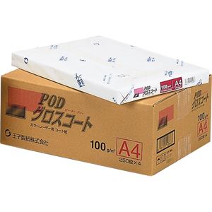 （まとめ） 王子製紙 PODグロスコート100 A4 100g PODGL100-A4 1冊（250枚） 【×3セット】 - 拡大画像