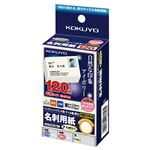 （まとめ） コクヨ IJP用名刺用紙 両面印刷用 マット紙厚口 アイボリー KJ-VHA120LY 1冊（120枚） 【×10セット】